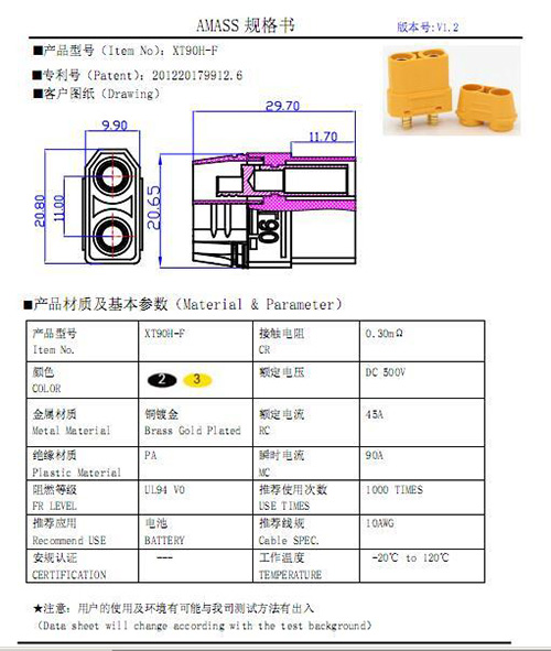 XT90公母插頭線無人機充電電源線束規(guī)格
