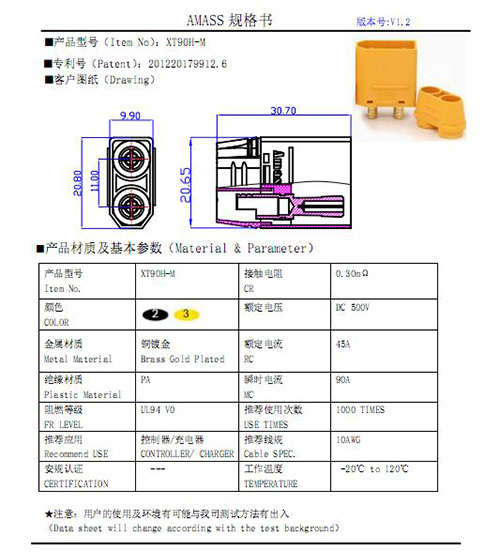 XT90公母插頭線無人機充電電源線束規(guī)格1